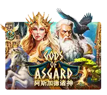 Gods Of Asgard - HUNIAN138