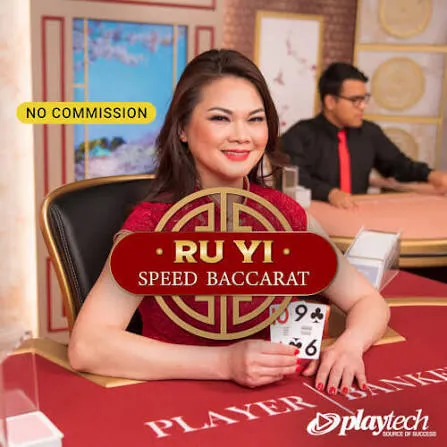Speed Baccarat 普通话 NC (Speed Baccarat Ru Yi NC) - HUNIAN138