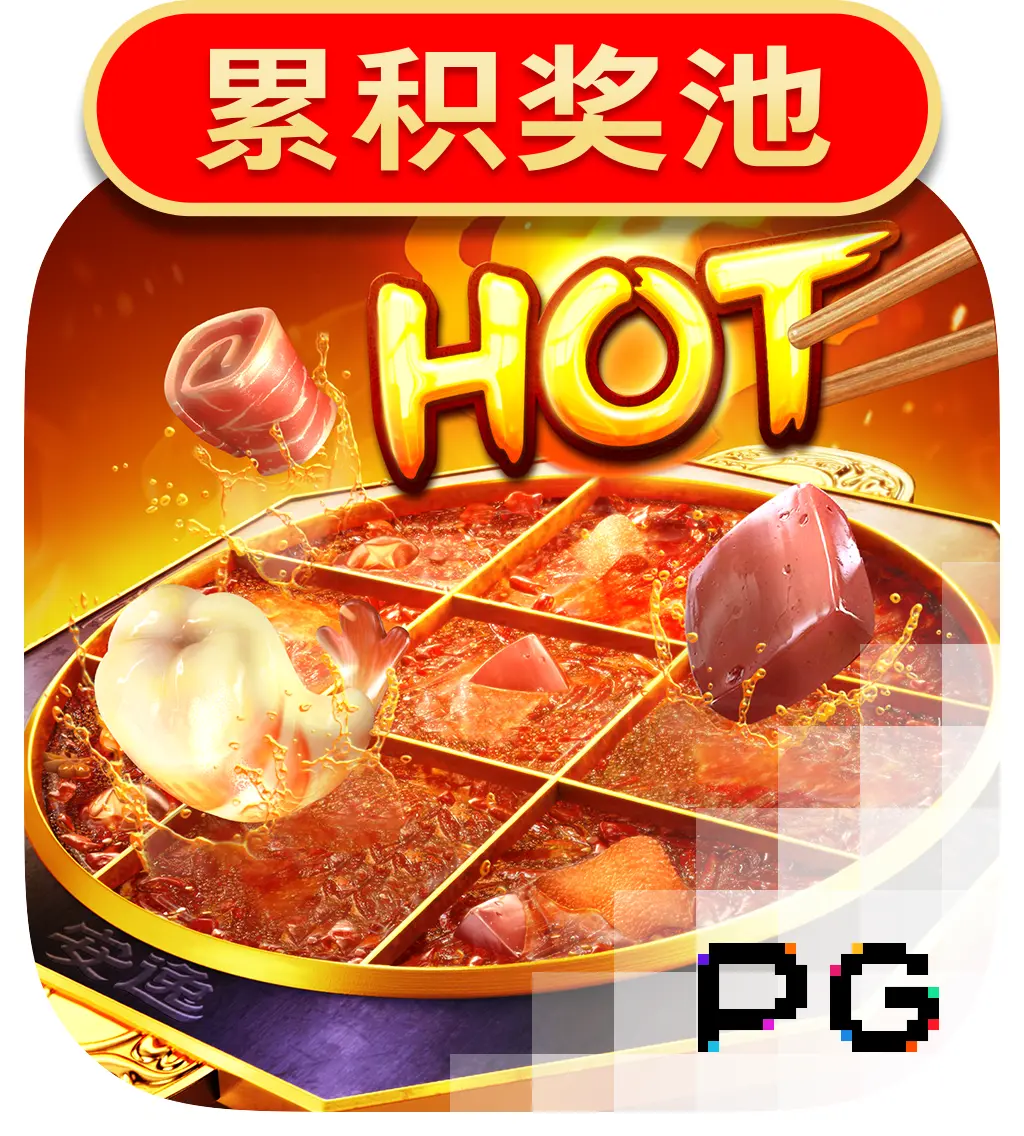 Hotpot - HUNIAN138